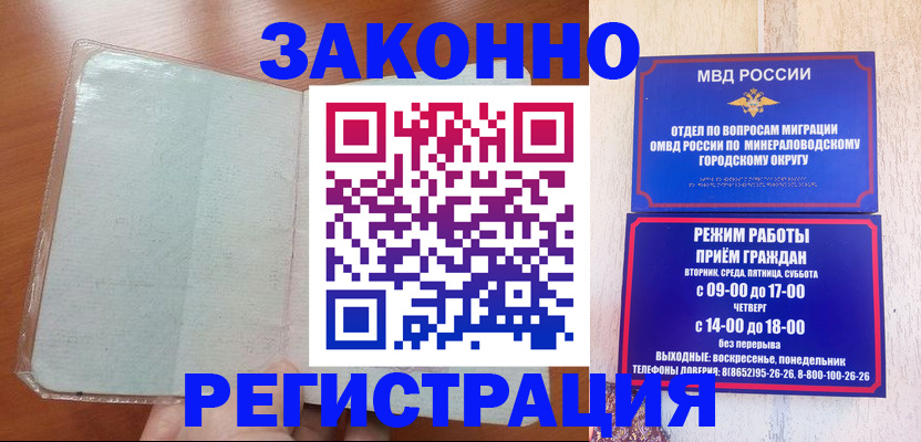 прописка гарантия в Судогде