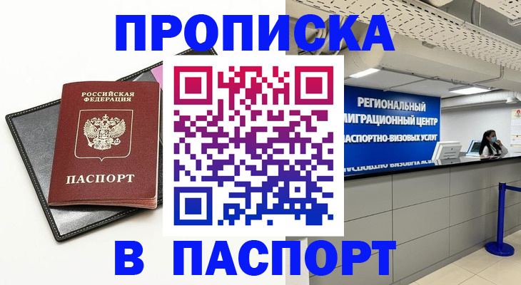 прописка для кредита в Судогде