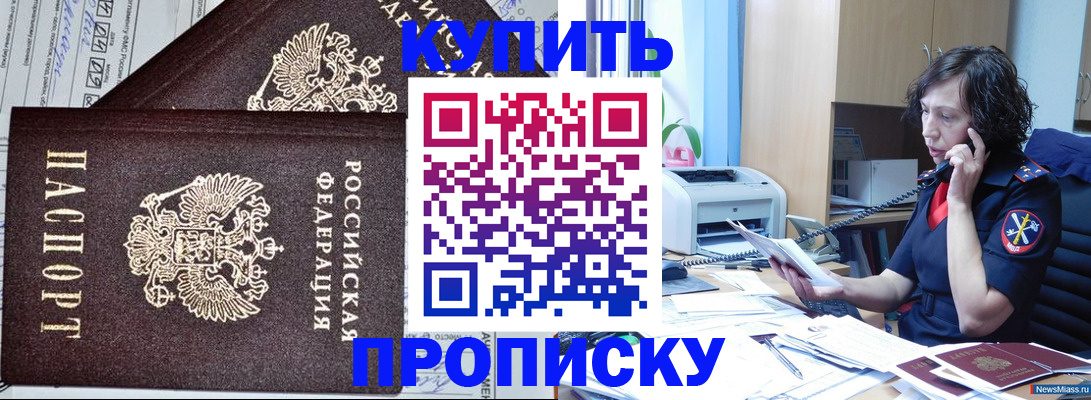 временная прописка в Судогде