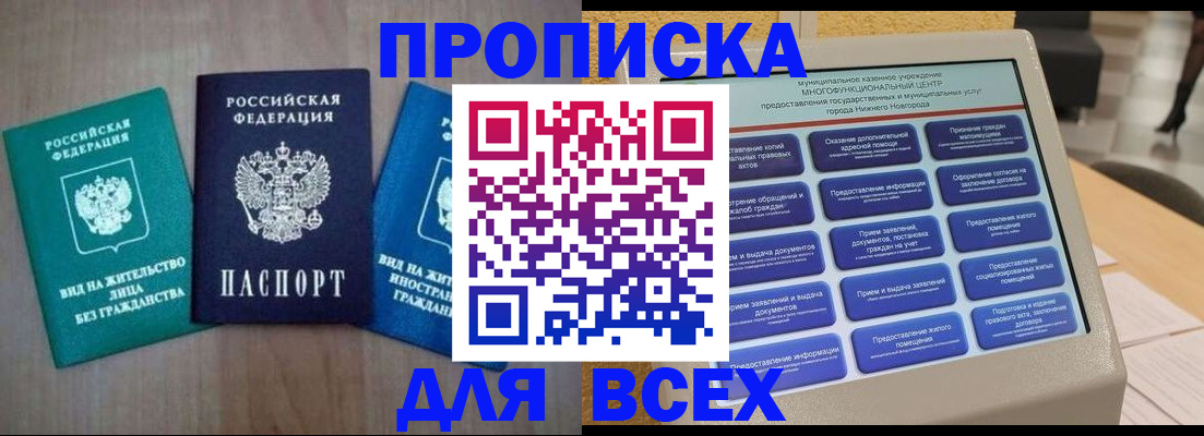временная регистрация недорого в Судогде
